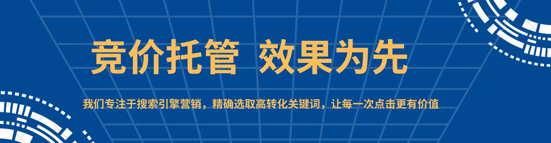 渠县sem竞价员